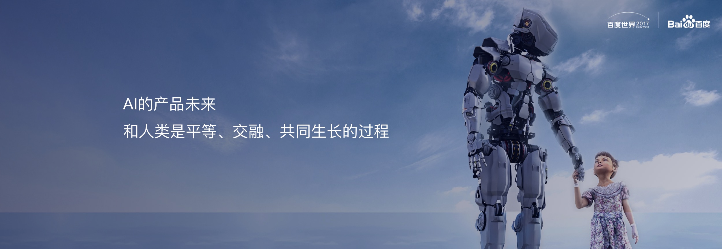 未来AI交互的探路者-zzz-2017-12-14(图4)