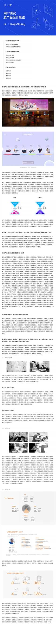 江苏电信用户研究及产品设计思维-zzz-17-12-27(图1)