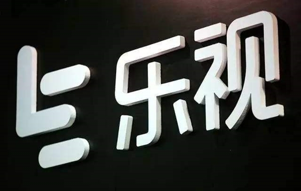 贾跃亭对乐视网1.37亿股解押：能偿还6亿元(图1)