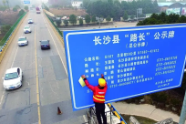 天维网络定制开发乡镇路长制系统正式发布