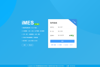 轻量化MES系统，助力中小型制造企业发展