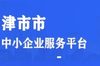 津企之家小程序上线啦