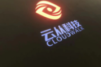 云从科技完成B+轮融资 多家国家战略资本加持