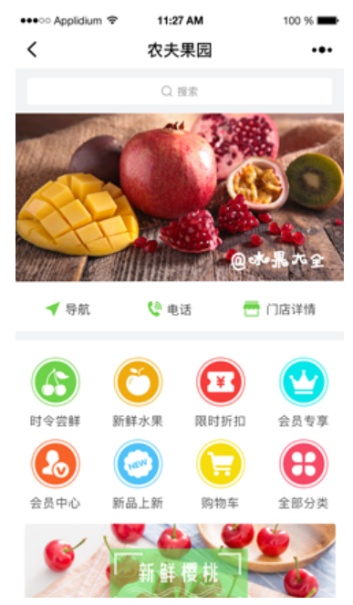 天维网络推出“地摊版”小程序，助力地摊创业者(图5)