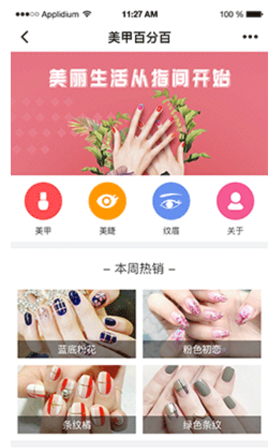 天维网络推出“地摊版”小程序，助力地摊创业者(图4)