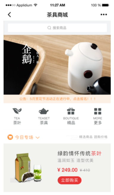 天维网络推出“地摊版”小程序，助力地摊创业者(图7)