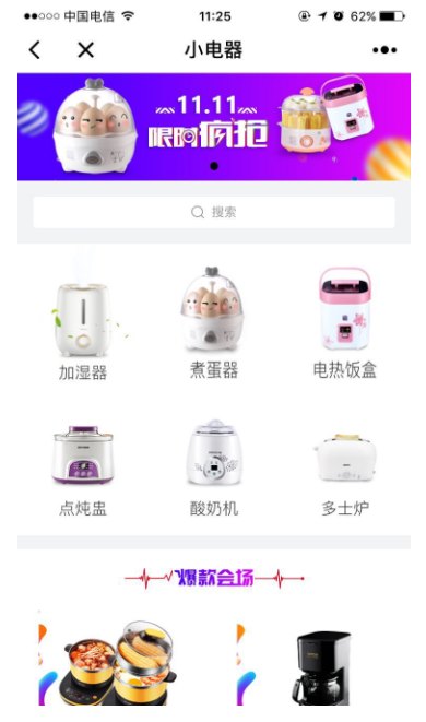 天维网络推出“地摊版”小程序，助力地摊创业者(图8)