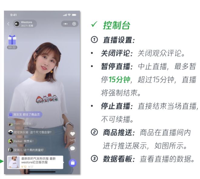 做自己的直播带货，天维为你干货分享，你不懂的全细节展现。(图9)