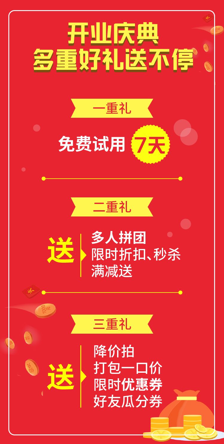 有赞来了！常德商家速速来领2019年第一波福利(图14)